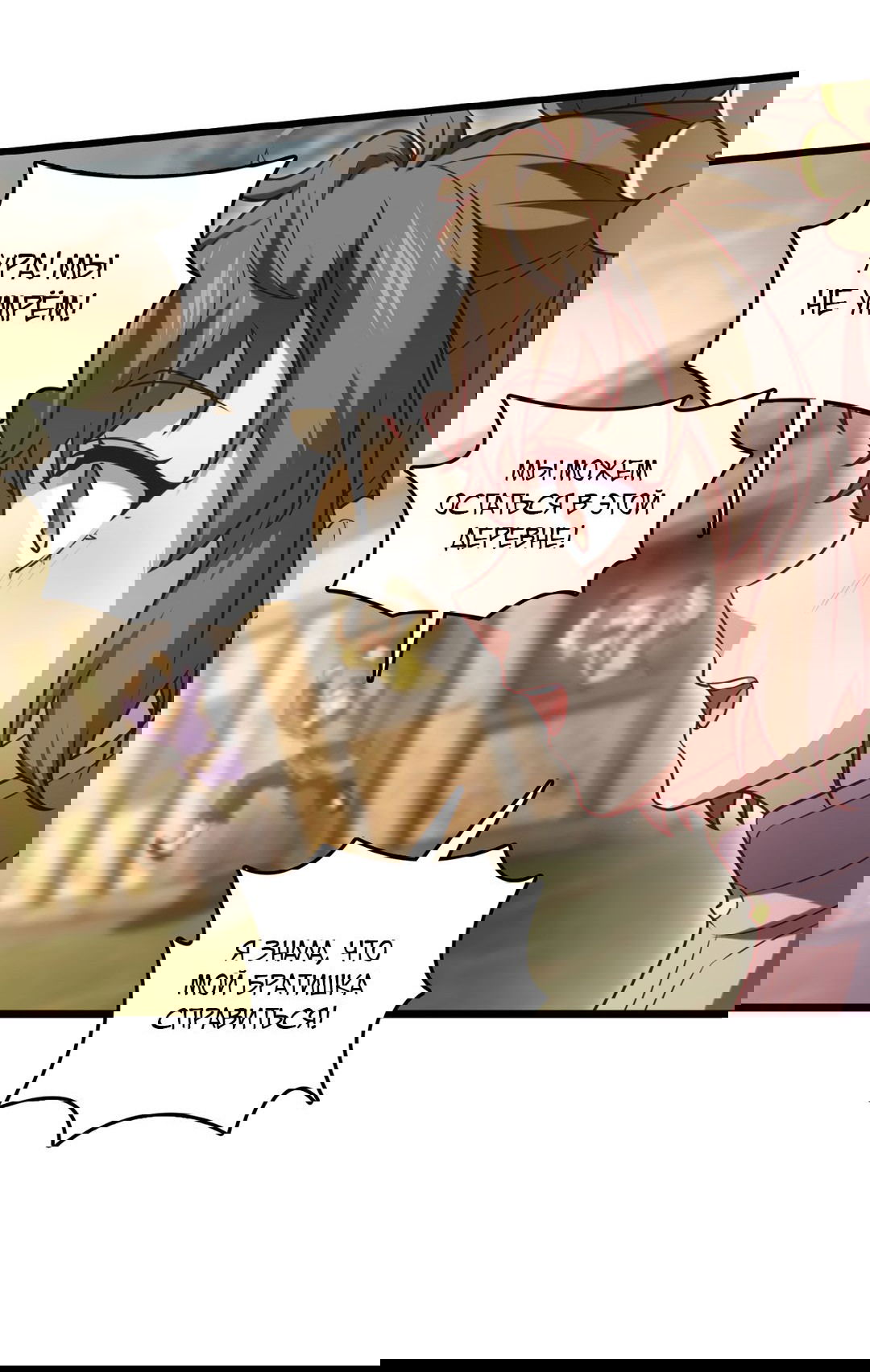 Манга Я - потомок Божественного Дракона! - Глава 45 Страница 11