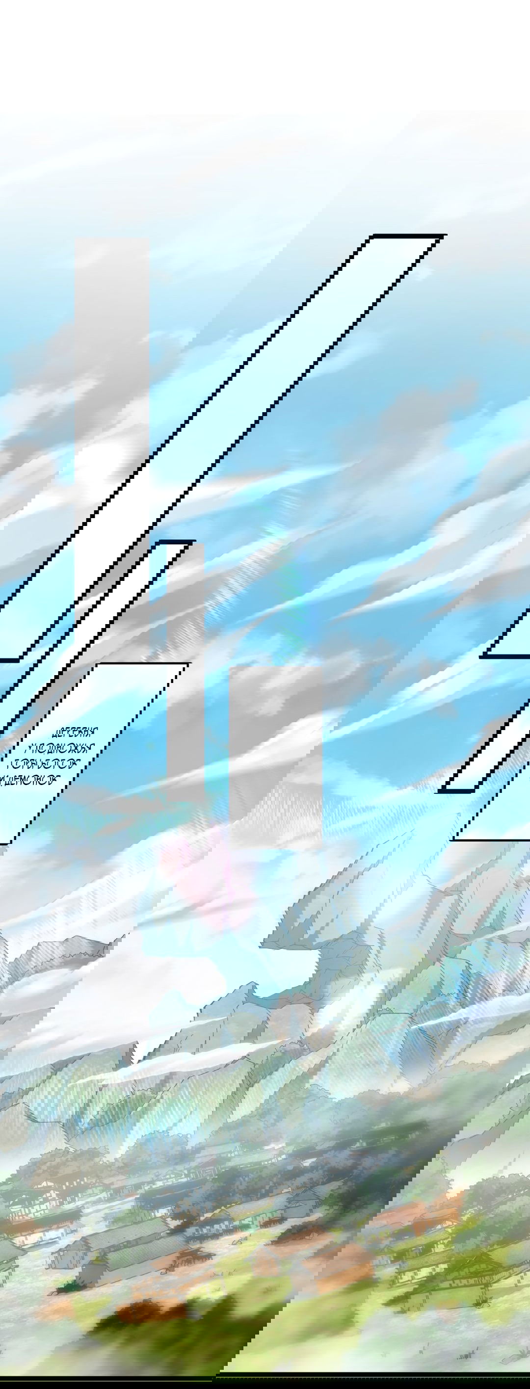 Манга Я - потомок Божественного Дракона! - Глава 45 Страница 19