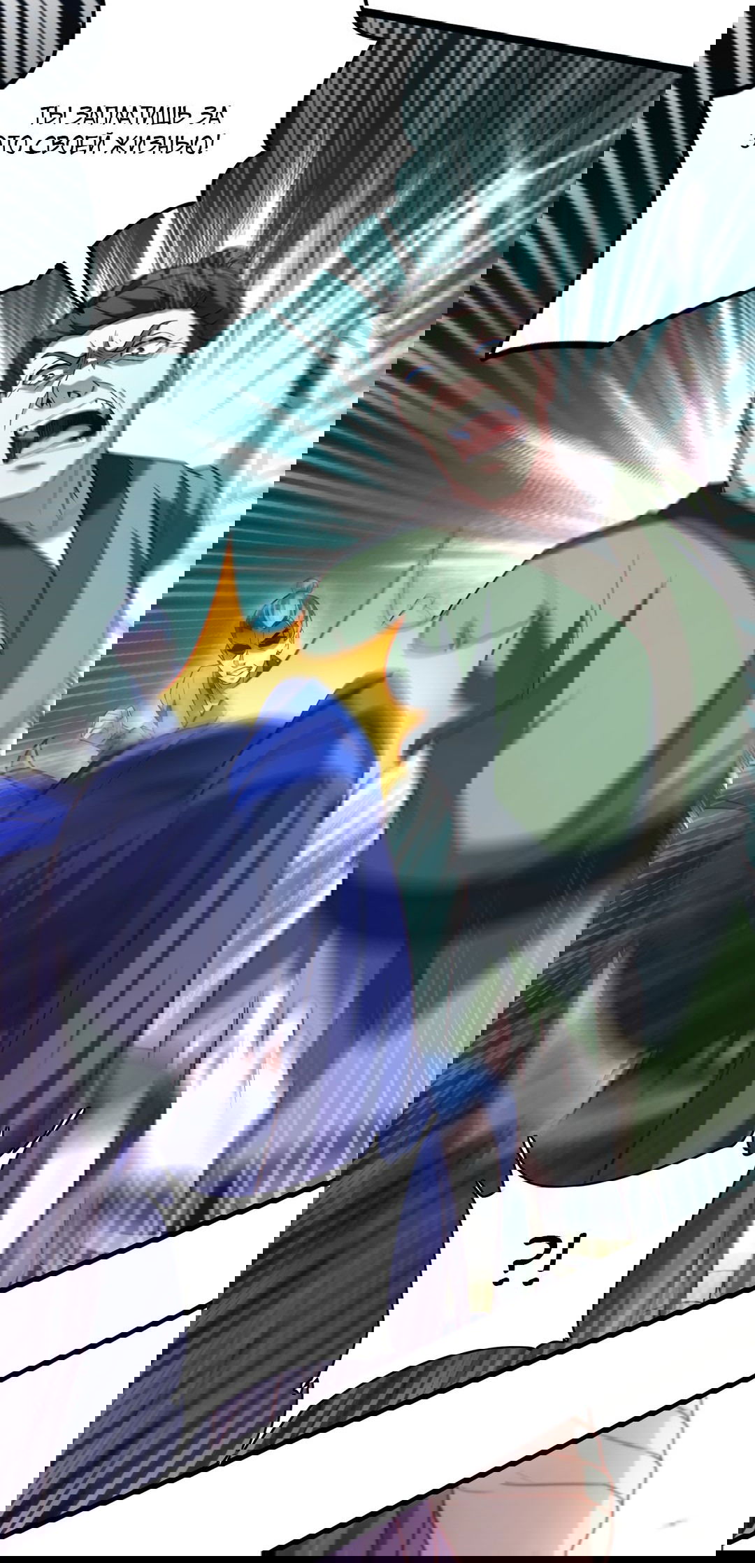 Манга Я - потомок Божественного Дракона! - Глава 45 Страница 28