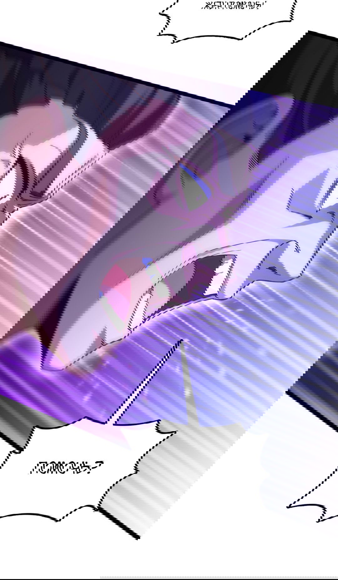 Манга Я - потомок Божественного Дракона! - Глава 45 Страница 25