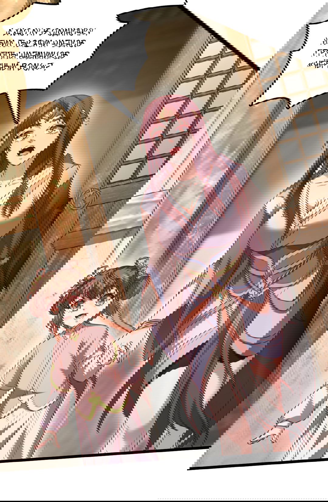 Манга Я - потомок Божественного Дракона! - Глава 45 Страница 10