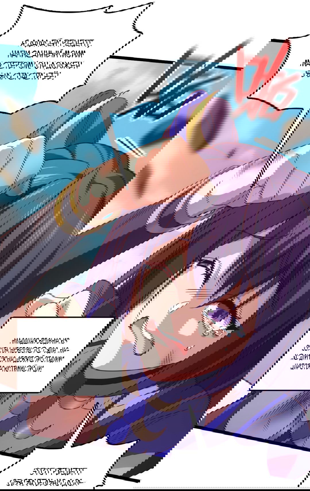 Манга Я - потомок Божественного Дракона! - Глава 45 Страница 24