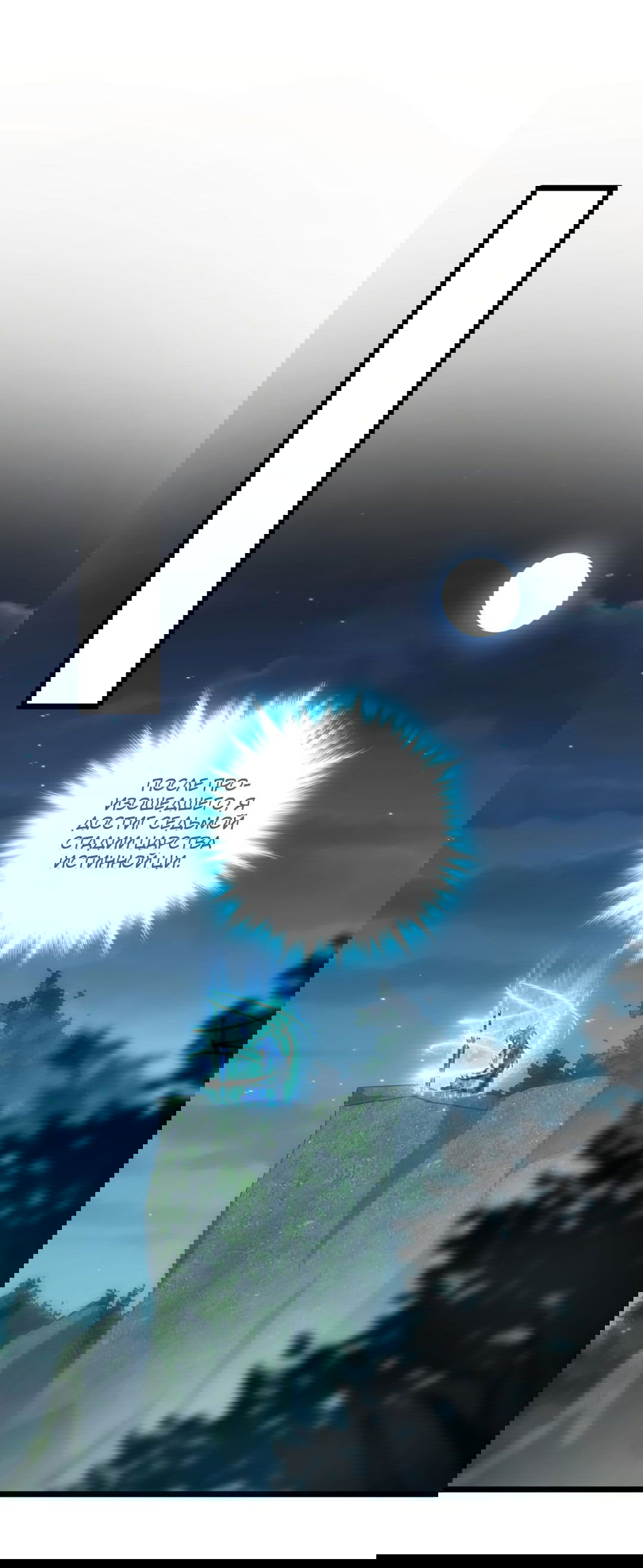 Манга Я - потомок Божественного Дракона! - Глава 45 Страница 14