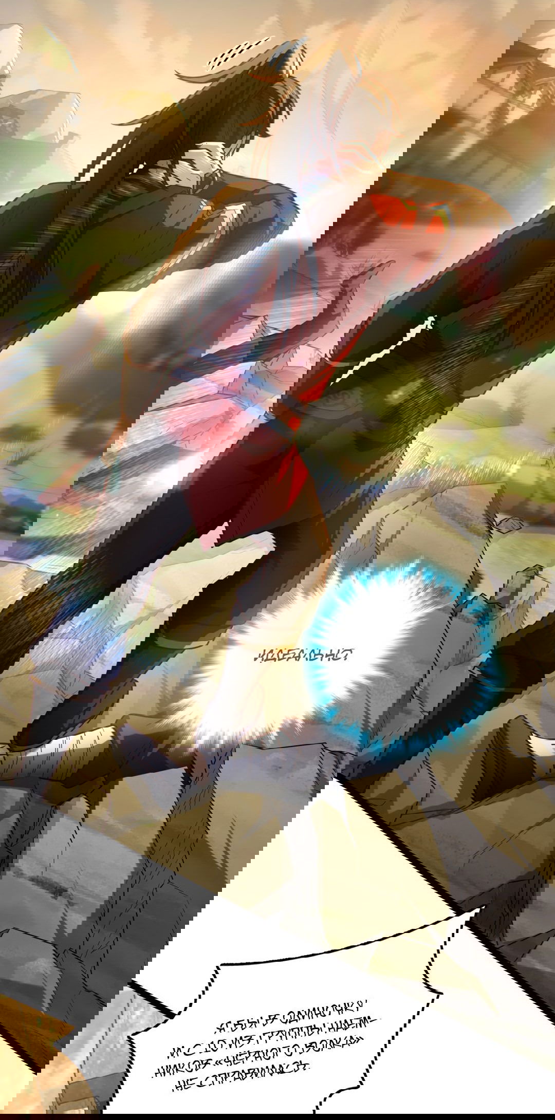 Манга Я - потомок Божественного Дракона! - Глава 45 Страница 9