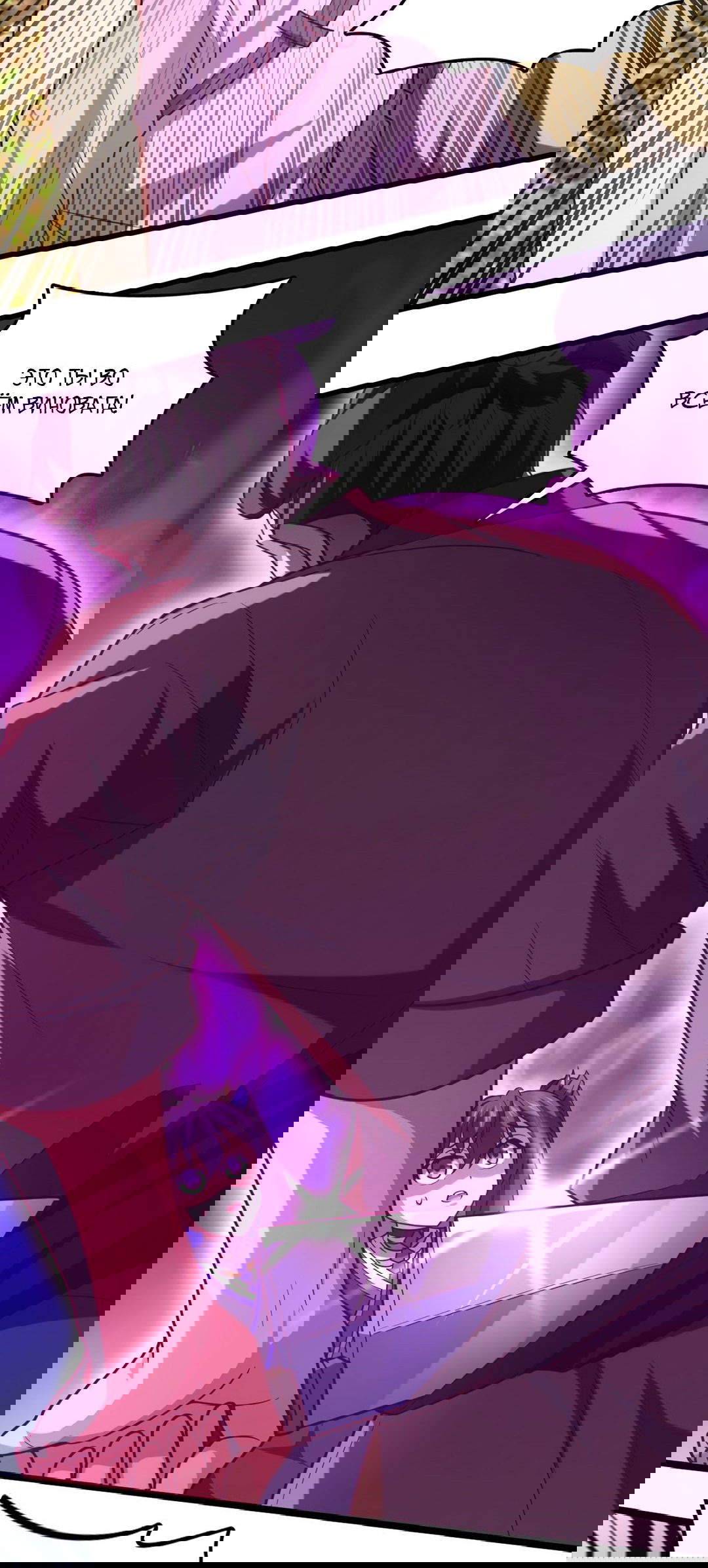 Манга Я - потомок Божественного Дракона! - Глава 45 Страница 27