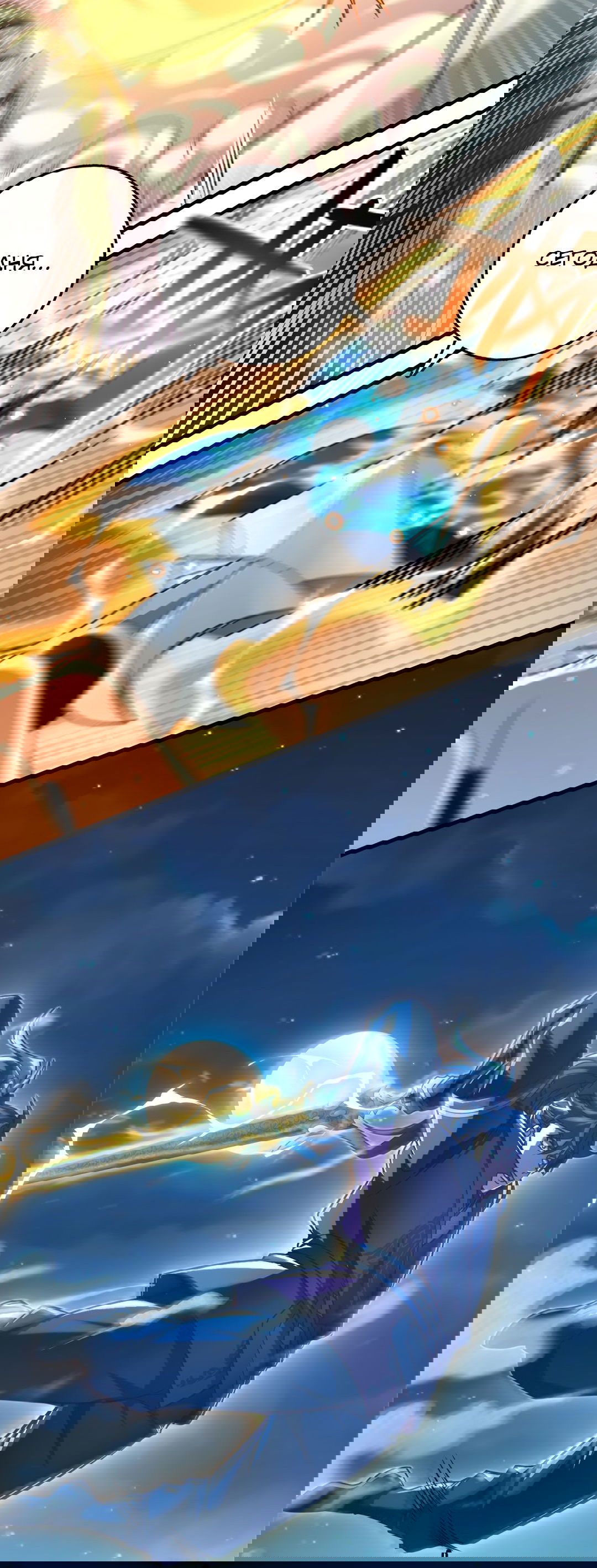 Манга Я - потомок Божественного Дракона! - Глава 44 Страница 12