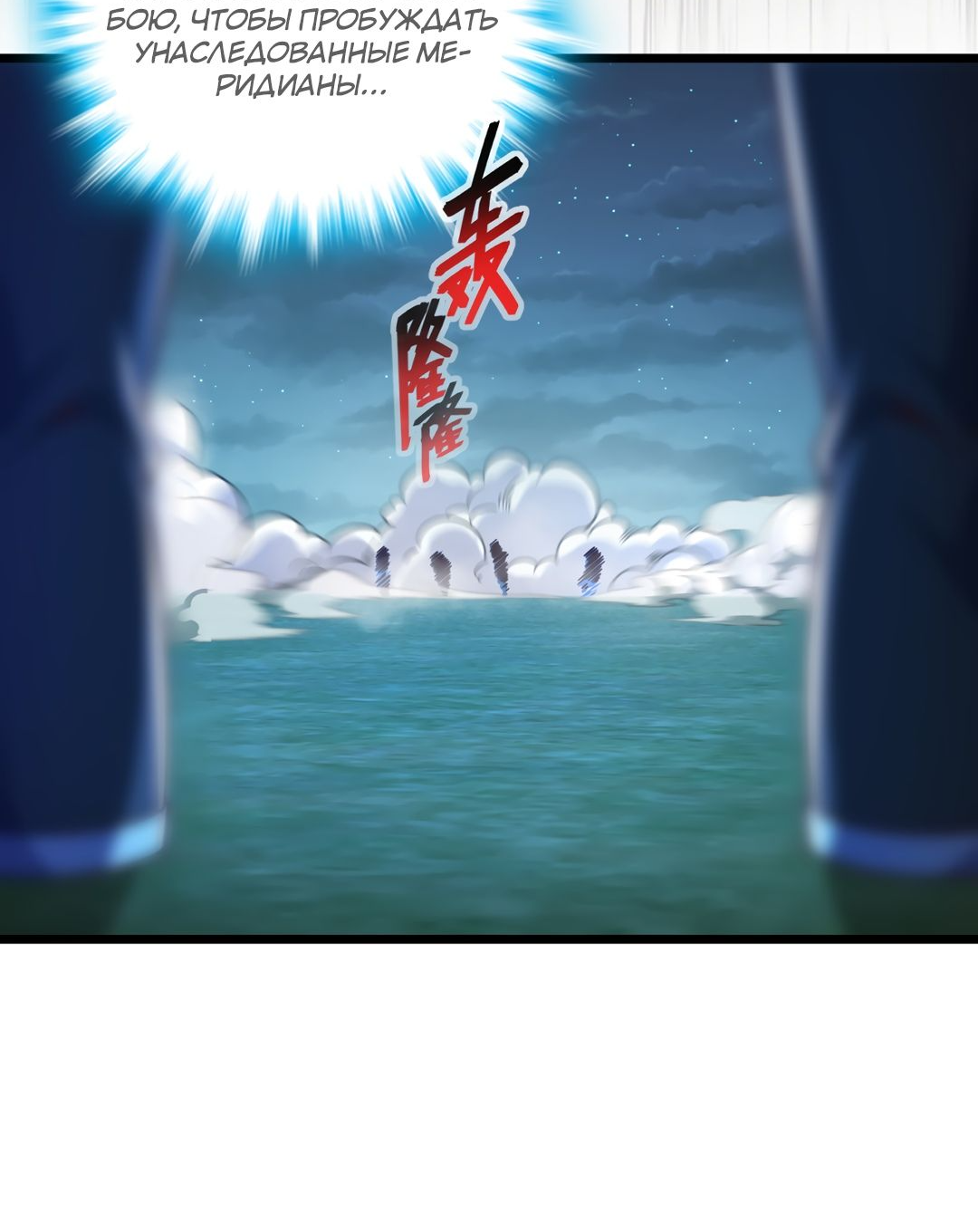 Манга Я - потомок Божественного Дракона! - Глава 44 Страница 4