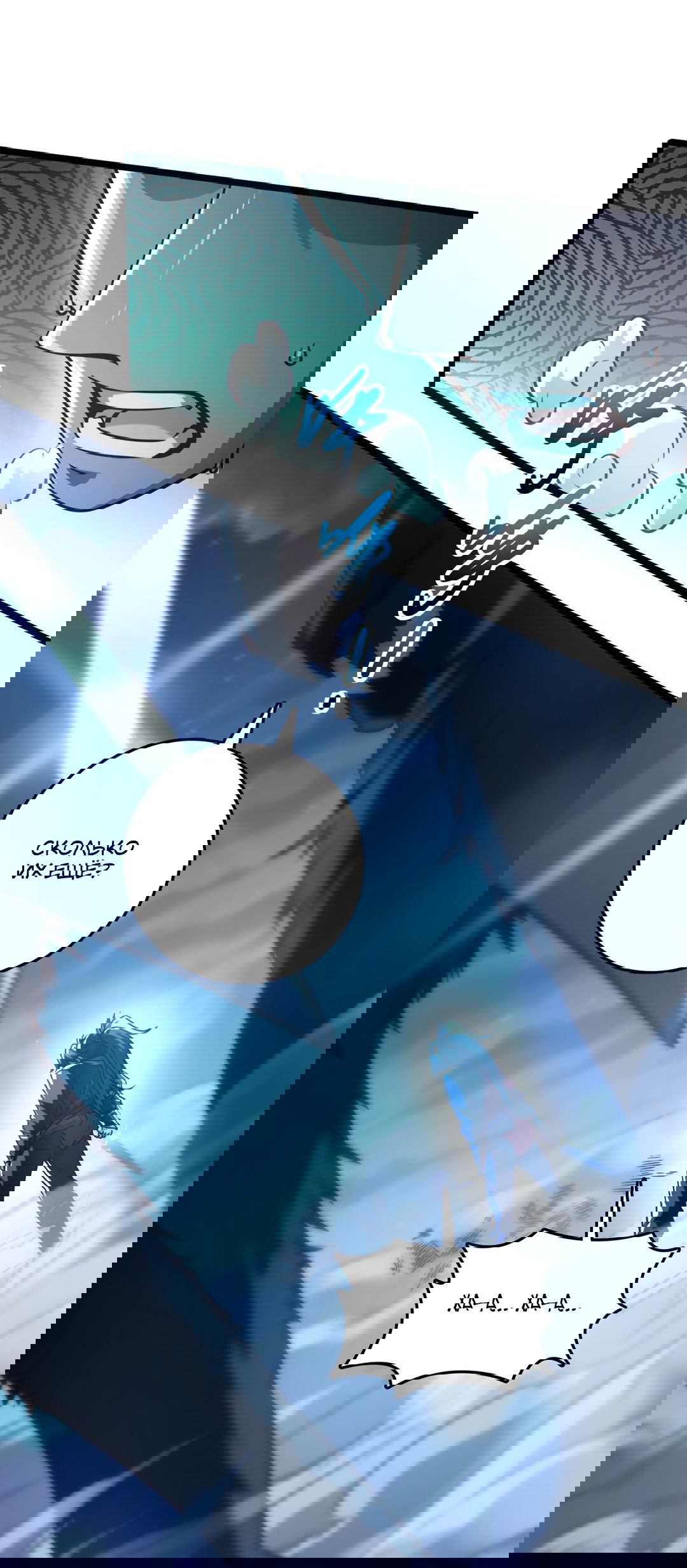 Манга Я - потомок Божественного Дракона! - Глава 44 Страница 21