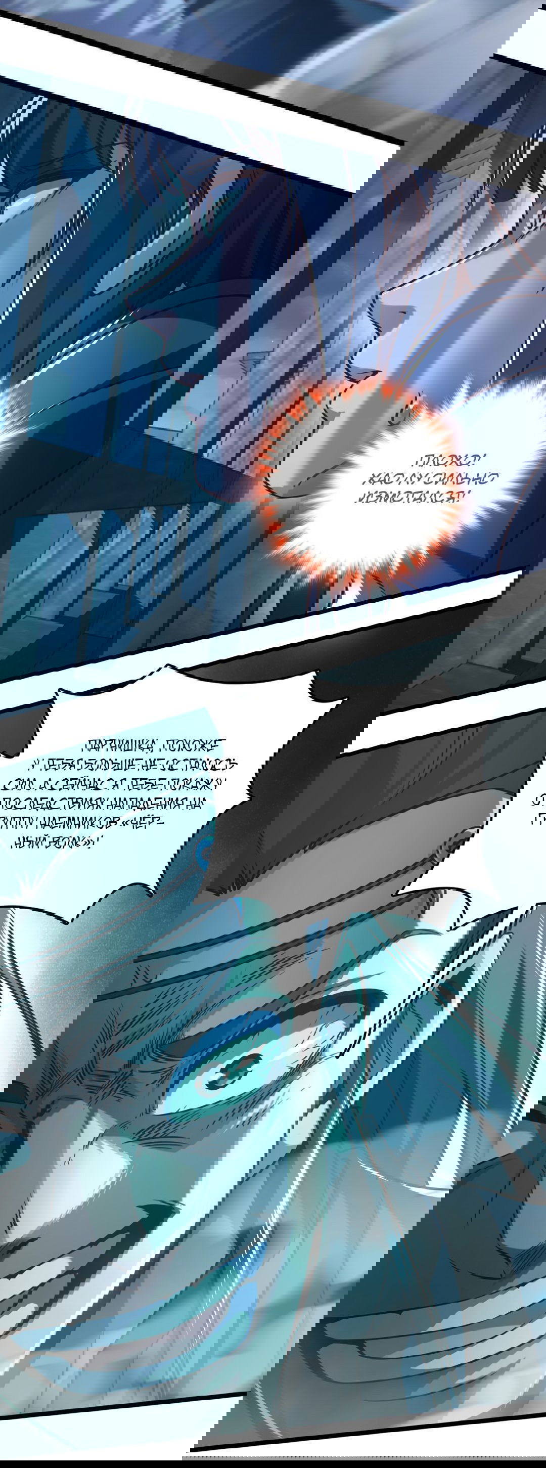 Манга Я - потомок Божественного Дракона! - Глава 44 Страница 22