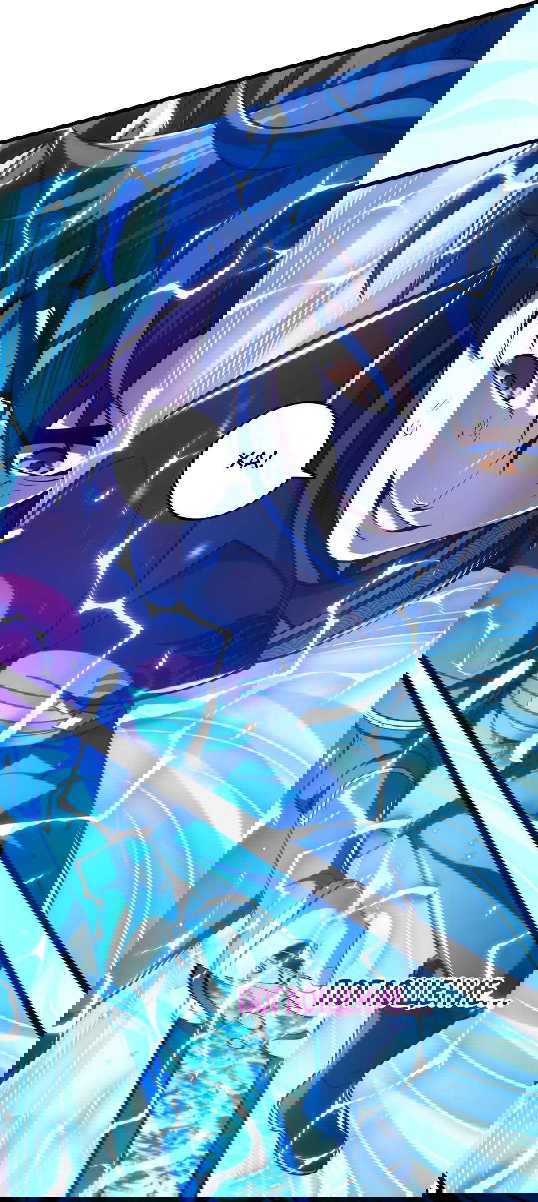 Манга Я - потомок Божественного Дракона! - Глава 44 Страница 24