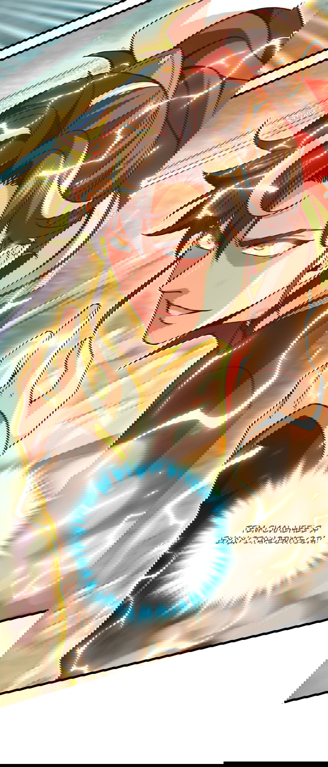 Манга Я - потомок Божественного Дракона! - Глава 44 Страница 7