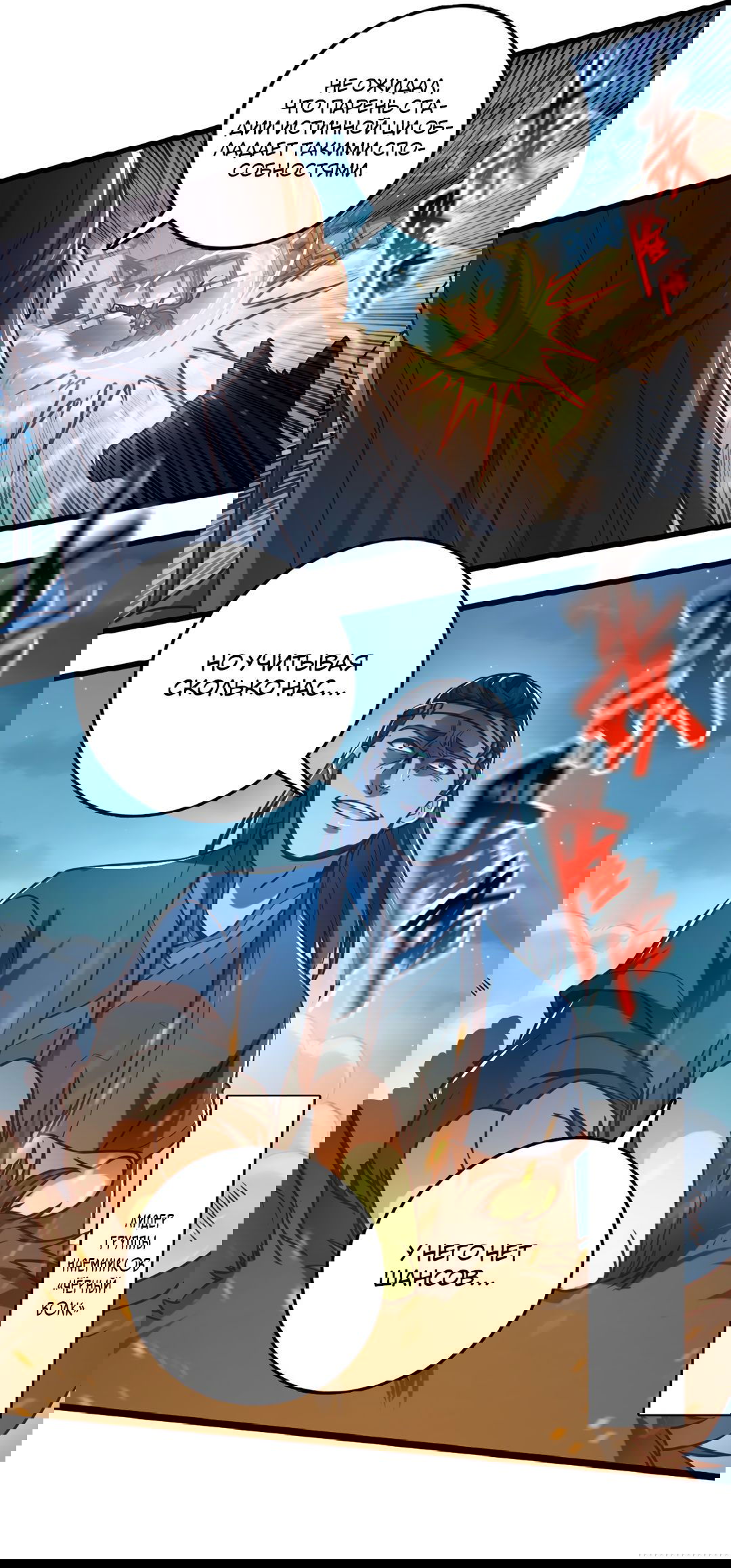 Манга Я - потомок Божественного Дракона! - Глава 44 Страница 18