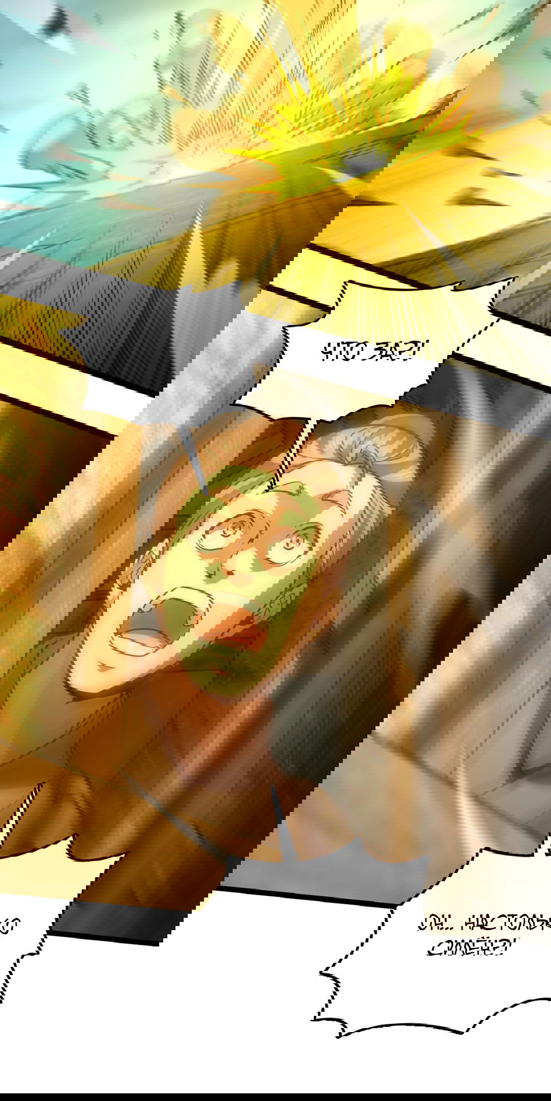 Манга Я - потомок Божественного Дракона! - Глава 44 Страница 16