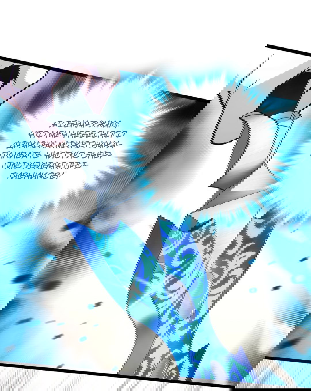 Манга Я - потомок Божественного Дракона! - Глава 44 Страница 1