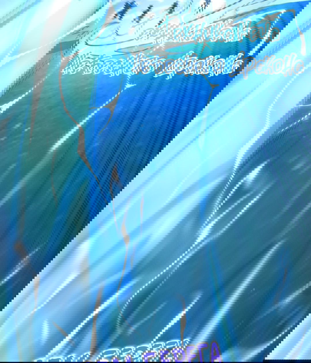 Манга Я - потомок Божественного Дракона! - Глава 44 Страница 26