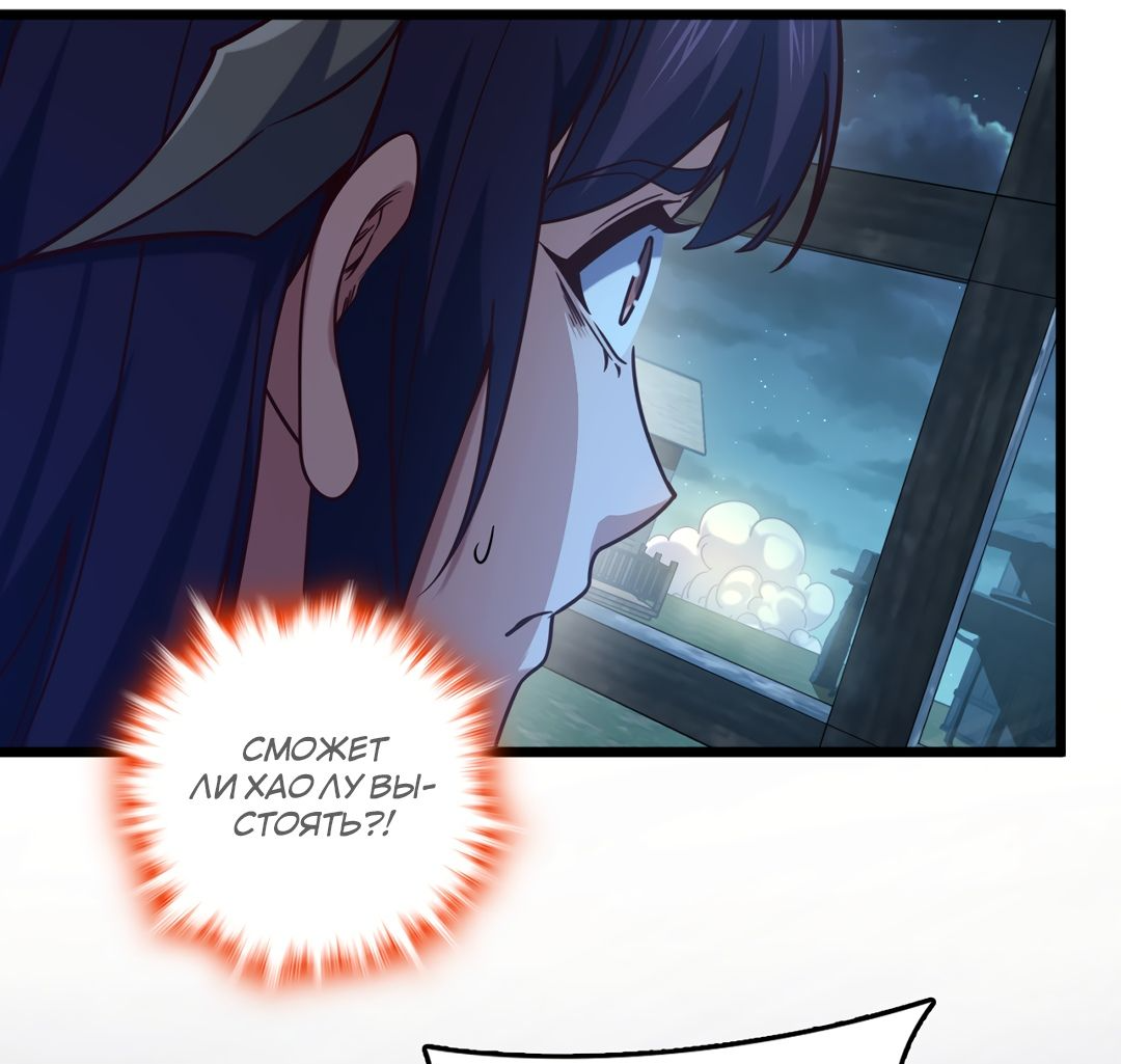 Манга Я - потомок Божественного Дракона! - Глава 44 Страница 9