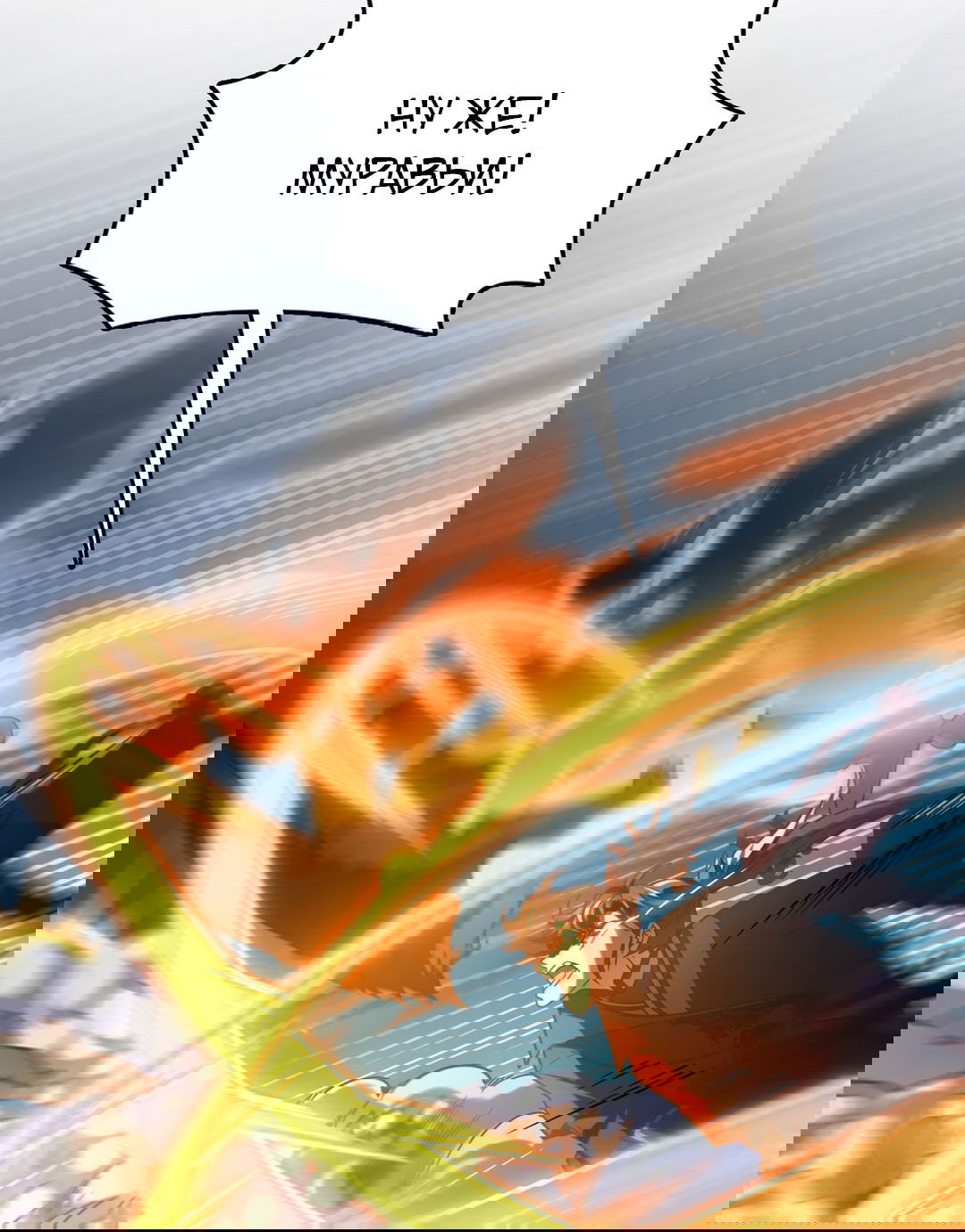 Манга Я - потомок Божественного Дракона! - Глава 44 Страница 10