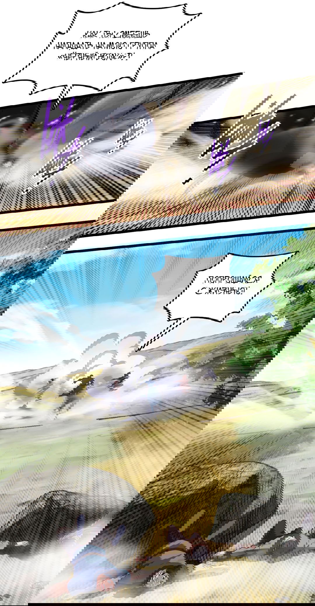 Манга Я - потомок Божественного Дракона! - Глава 43 Страница 7