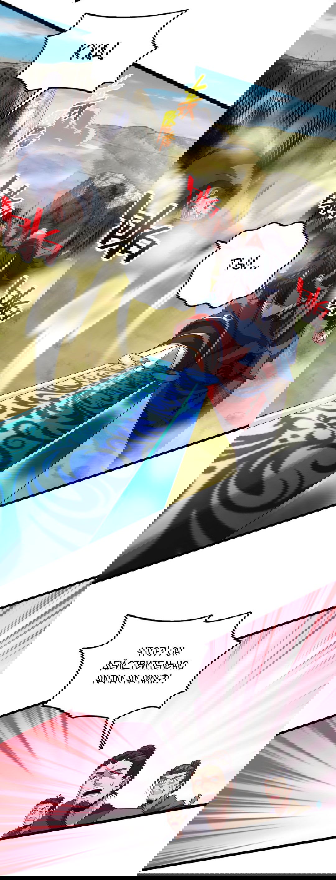 Манга Я - потомок Божественного Дракона! - Глава 43 Страница 5