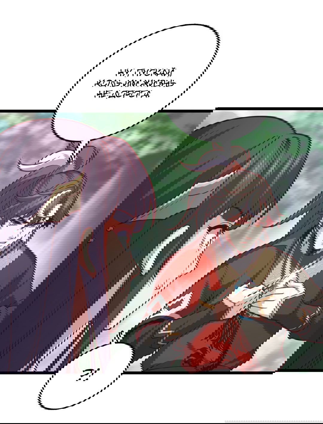 Манга Я - потомок Божественного Дракона! - Глава 43 Страница 19