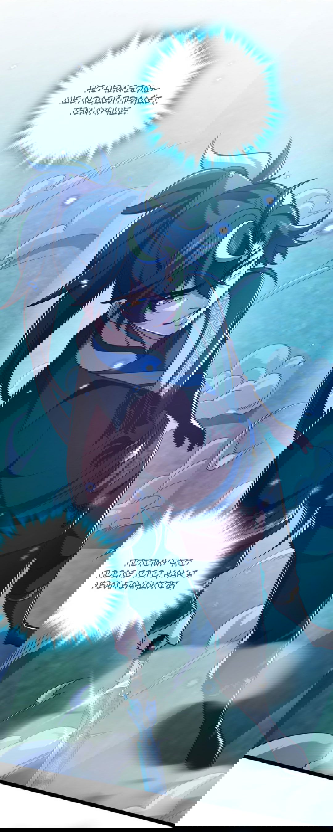 Манга Я - потомок Божественного Дракона! - Глава 43 Страница 29