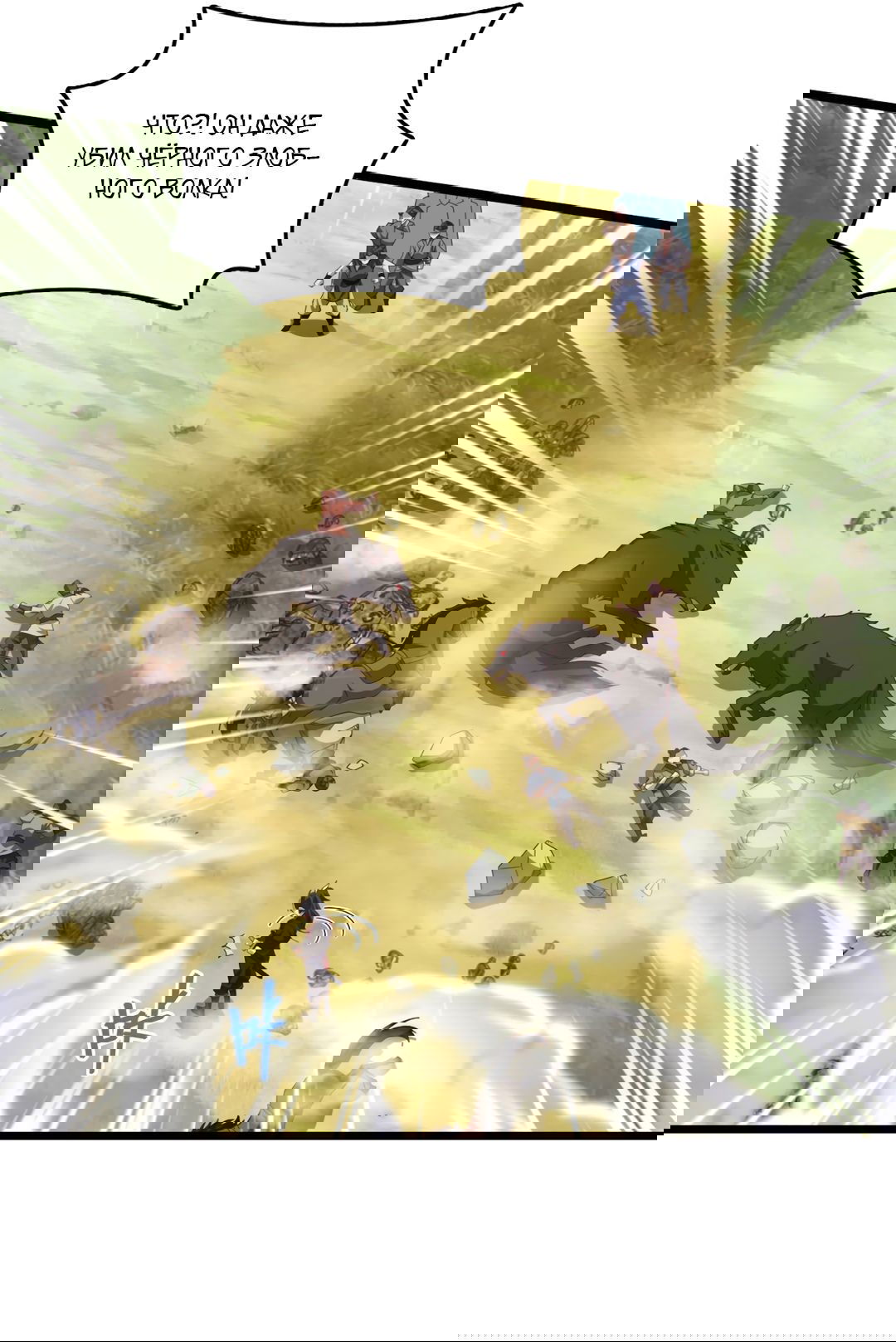 Манга Я - потомок Божественного Дракона! - Глава 43 Страница 14