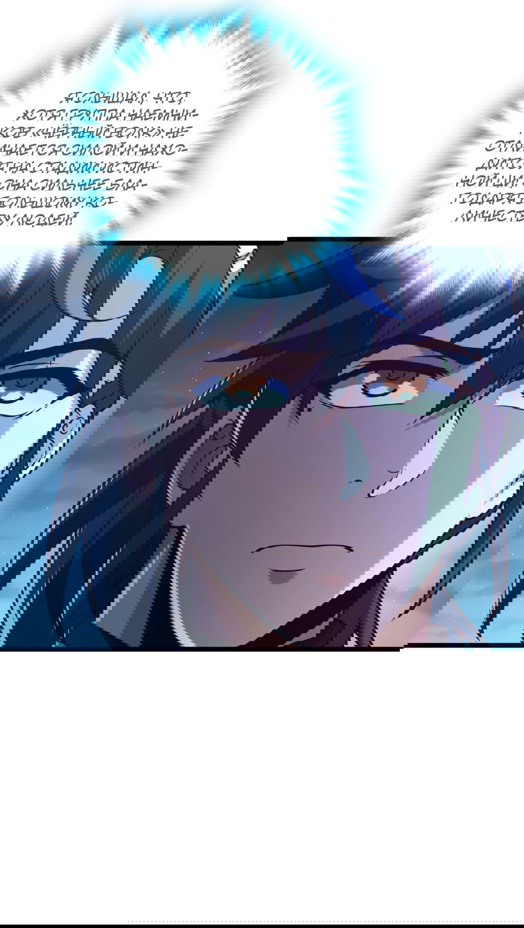 Манга Я - потомок Божественного Дракона! - Глава 43 Страница 26