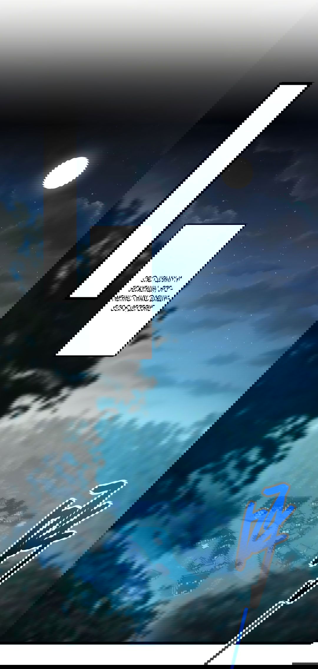 Манга Я - потомок Божественного Дракона! - Глава 43 Страница 23