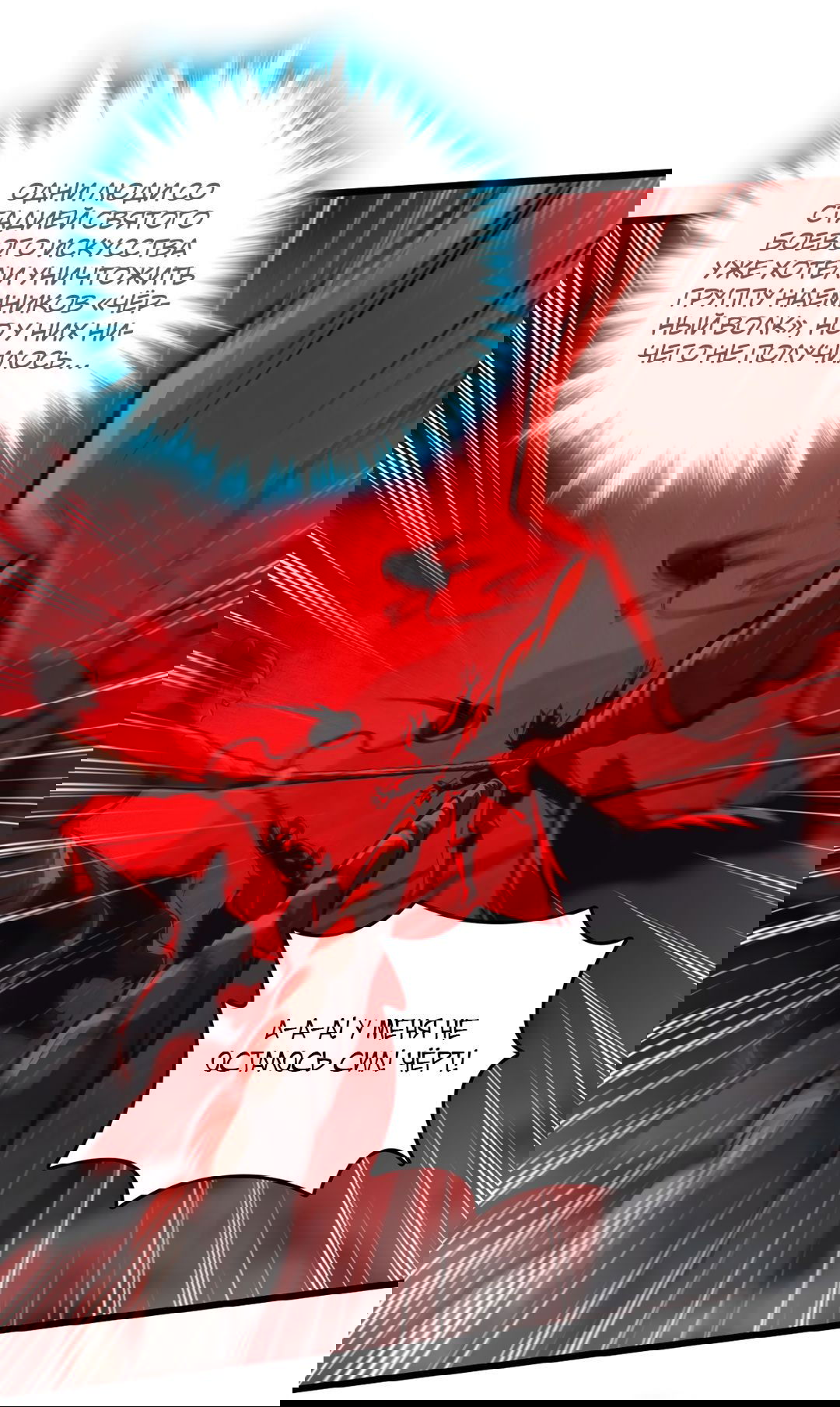 Манга Я - потомок Божественного Дракона! - Глава 43 Страница 27