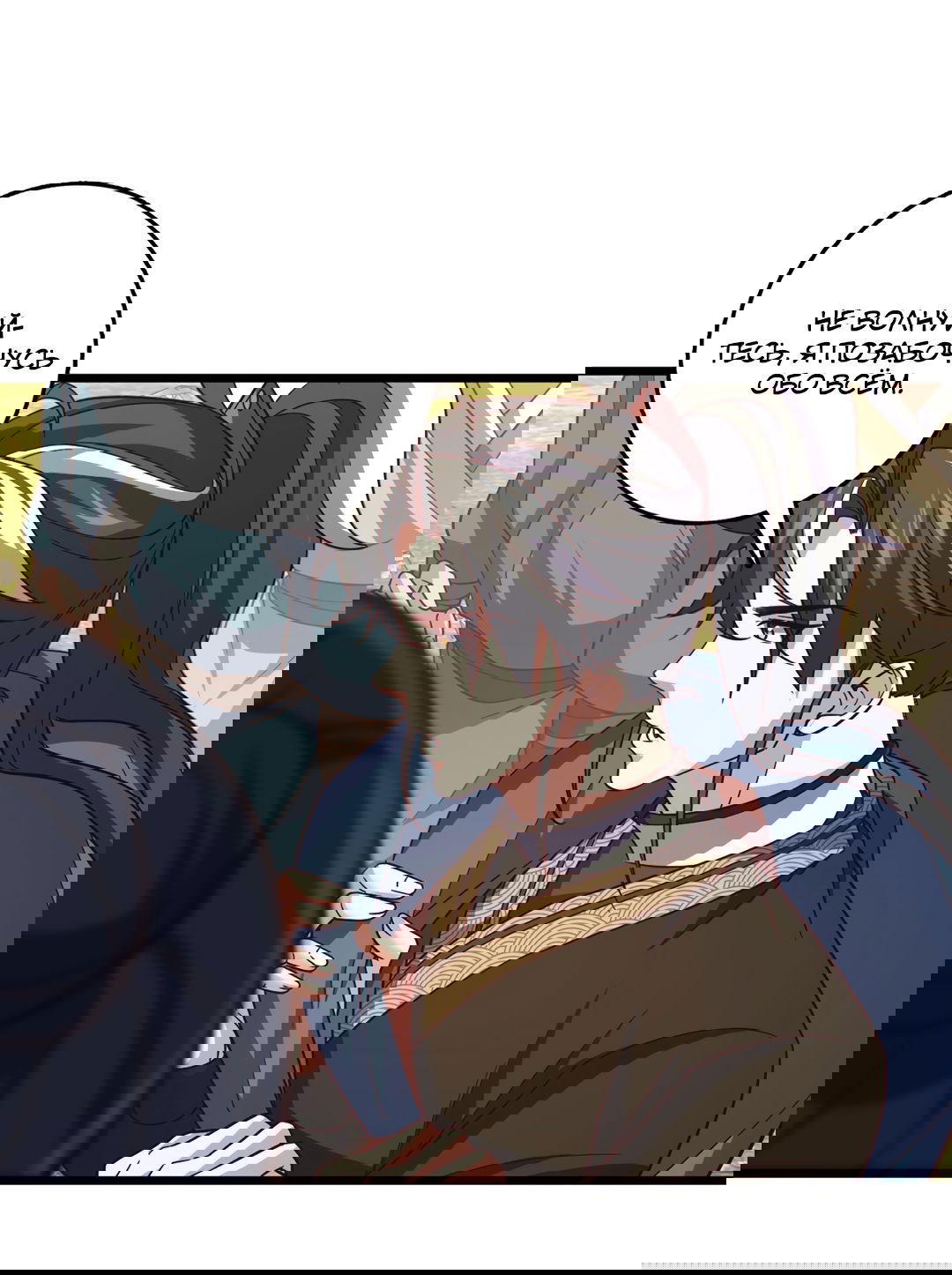 Манга Я - потомок Божественного Дракона! - Глава 43 Страница 1