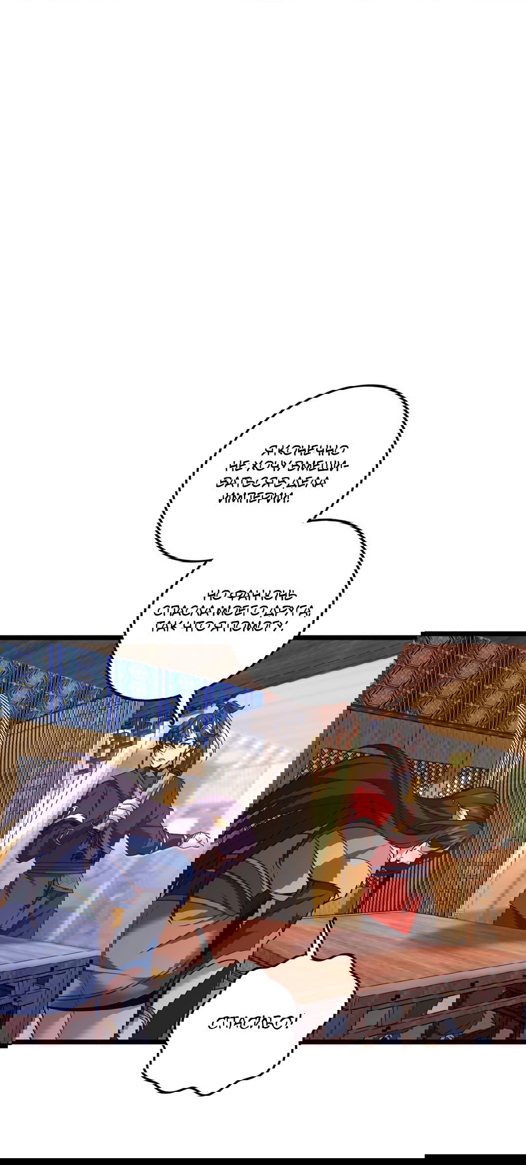 Манга Я - потомок Божественного Дракона! - Глава 42 Страница 23