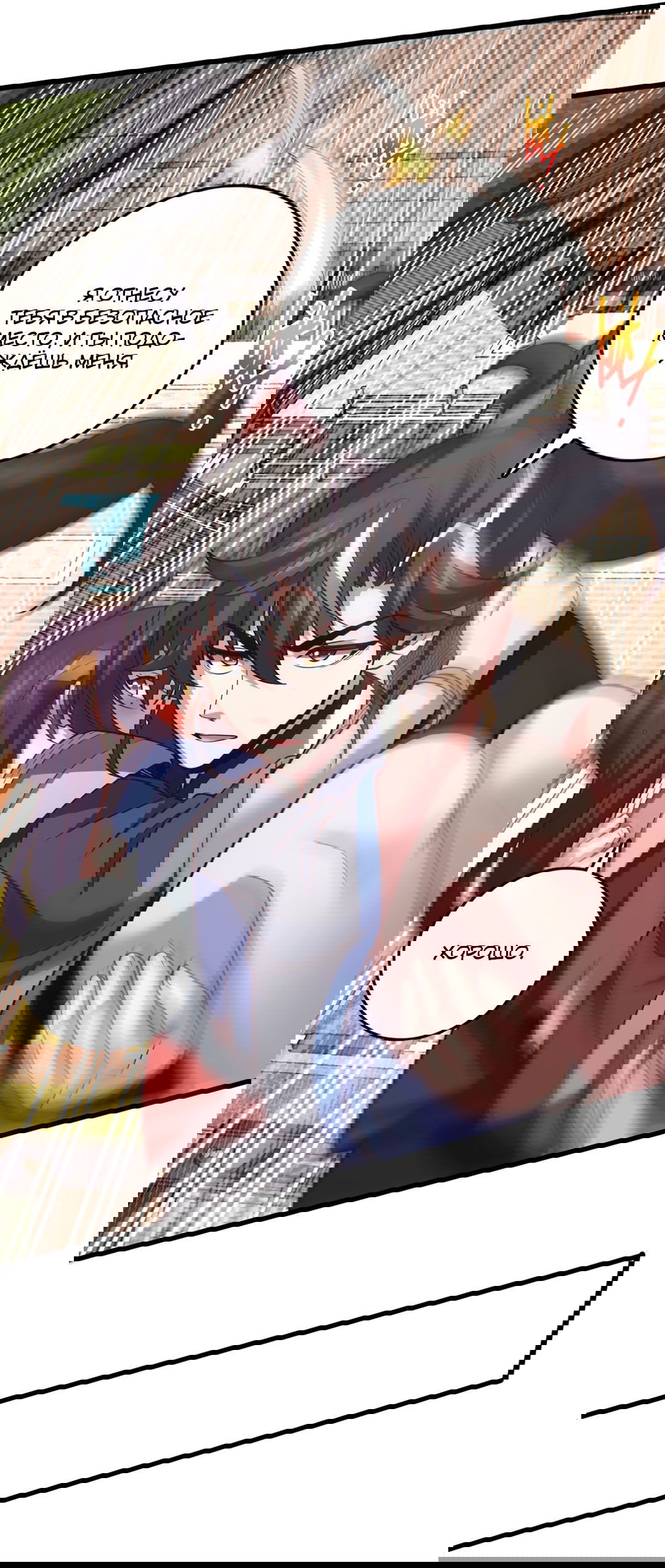 Манга Я - потомок Божественного Дракона! - Глава 42 Страница 26