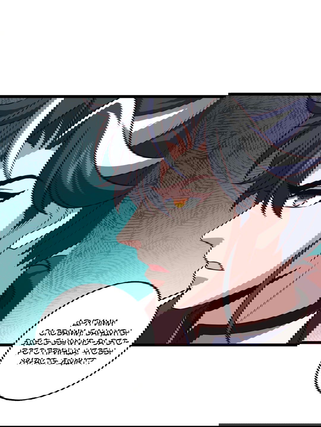 Манга Я - потомок Божественного Дракона! - Глава 42 Страница 20