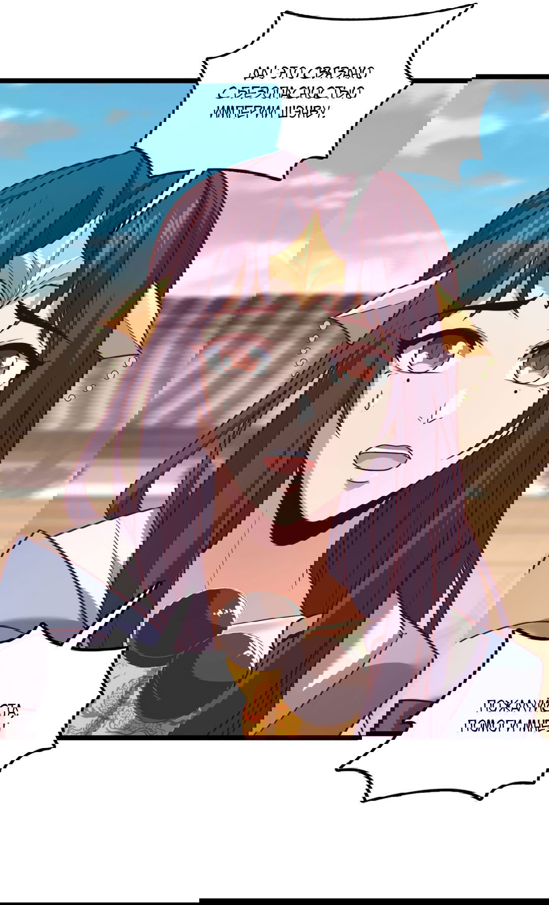 Манга Я - потомок Божественного Дракона! - Глава 42 Страница 17