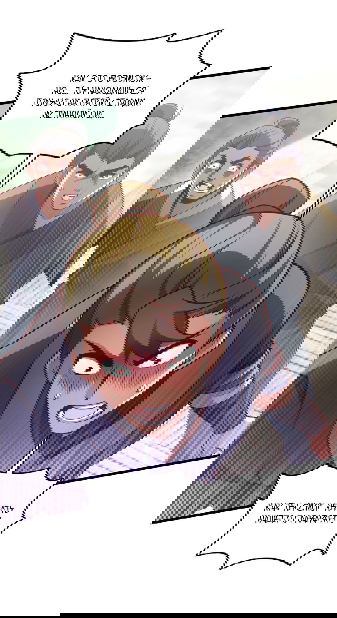 Манга Я - потомок Божественного Дракона! - Глава 42 Страница 3