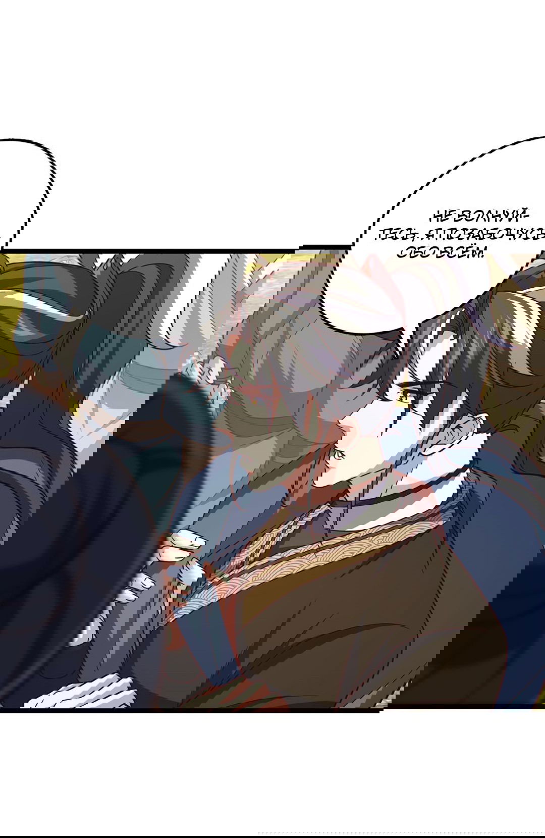 Манга Я - потомок Божественного Дракона! - Глава 42 Страница 34