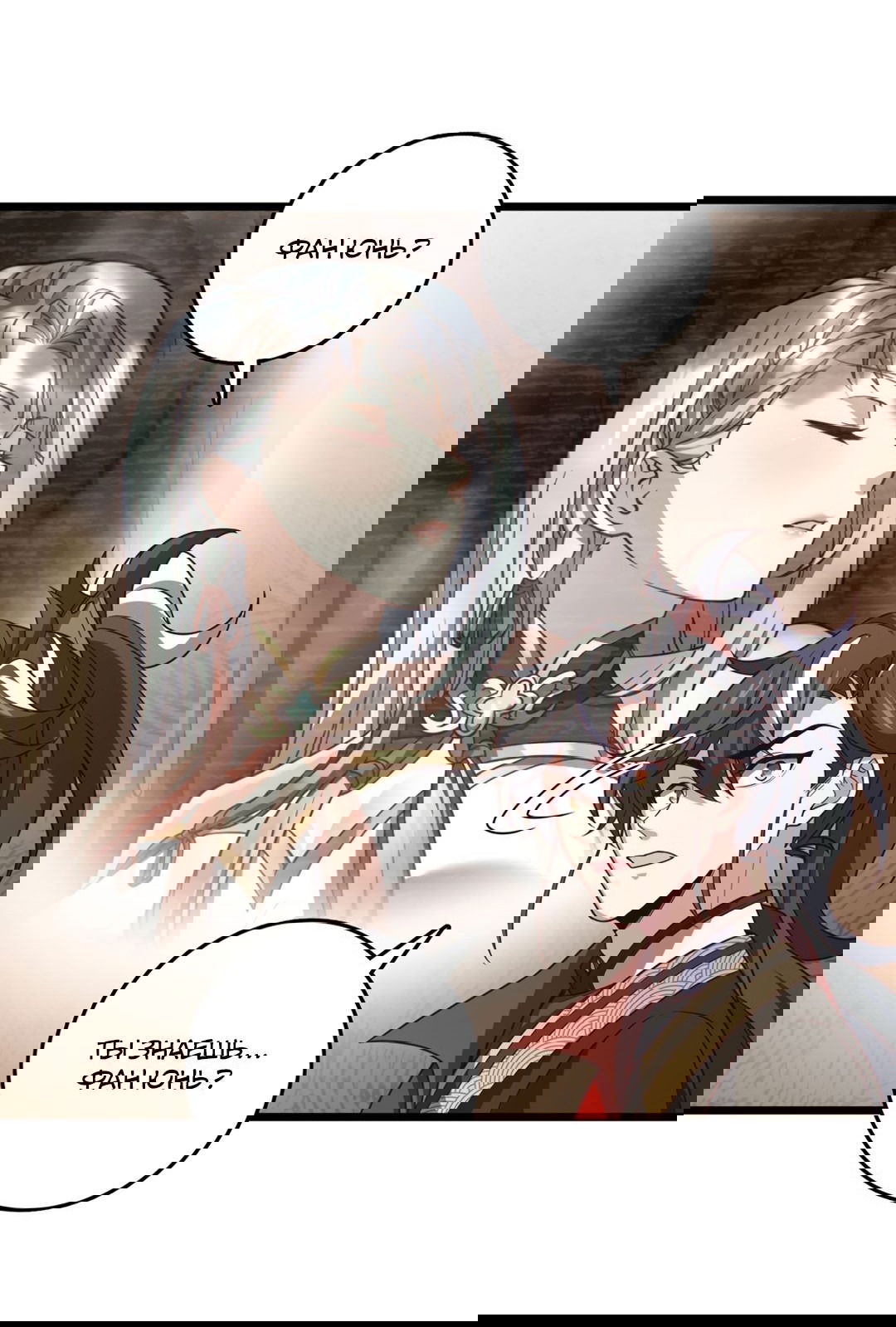 Манга Я - потомок Божественного Дракона! - Глава 42 Страница 16