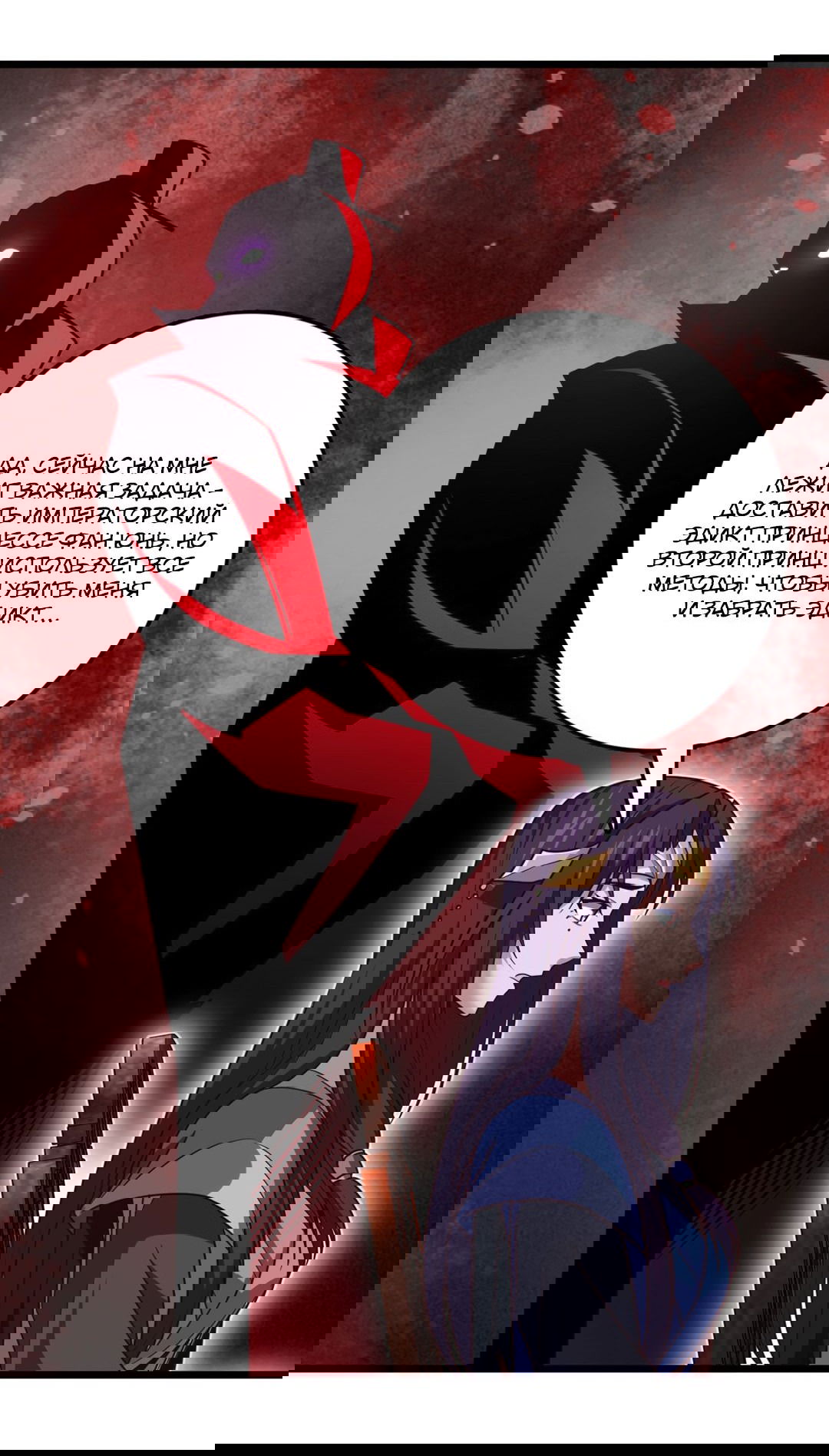 Манга Я - потомок Божественного Дракона! - Глава 42 Страница 21