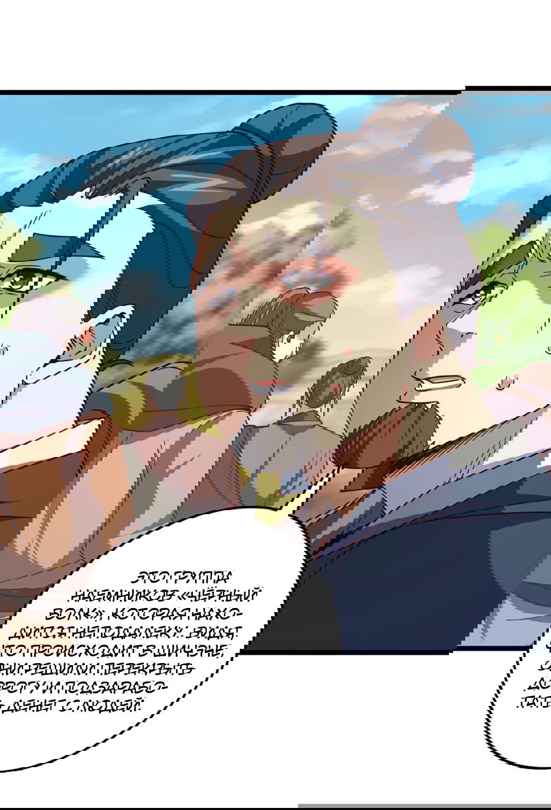 Манга Я - потомок Божественного Дракона! - Глава 42 Страница 32