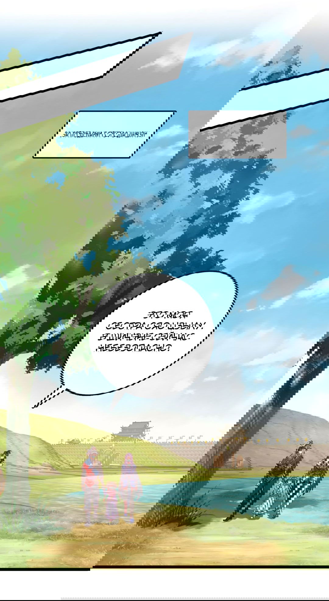 Манга Я - потомок Божественного Дракона! - Глава 42 Страница 27