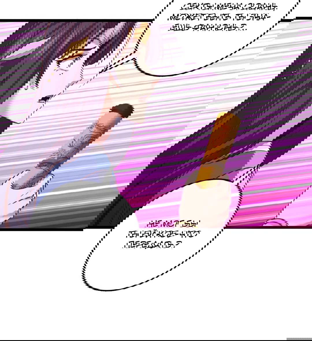 Манга Я - потомок Божественного Дракона! - Глава 42 Страница 15