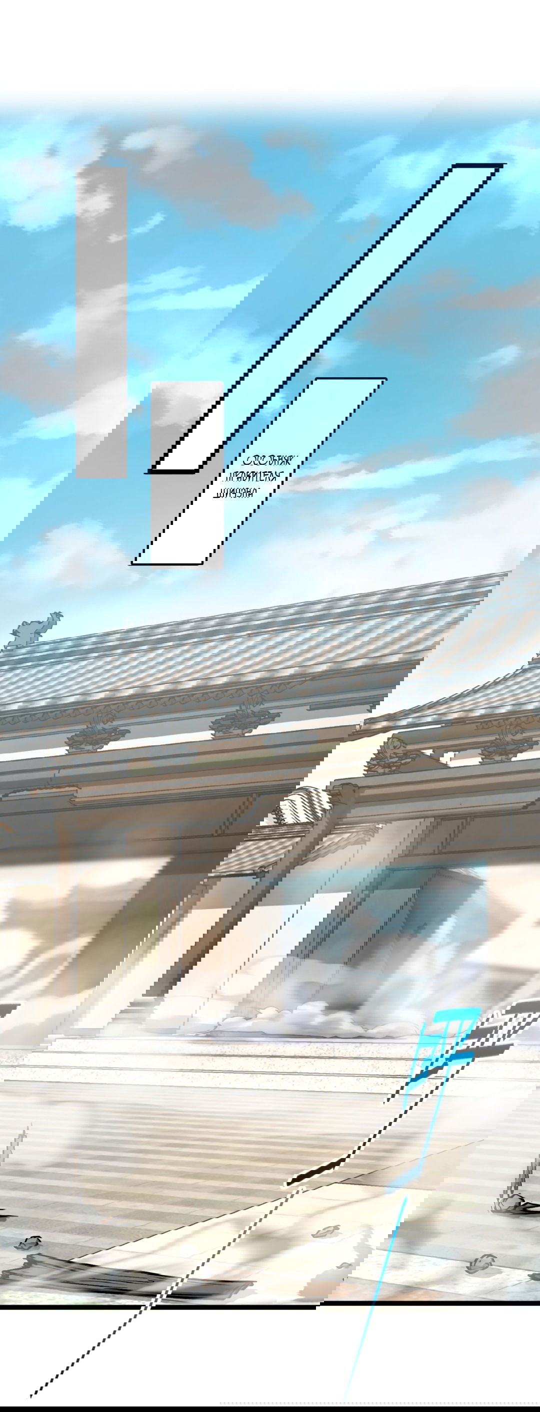 Манга Я - потомок Божественного Дракона! - Глава 41 Страница 6