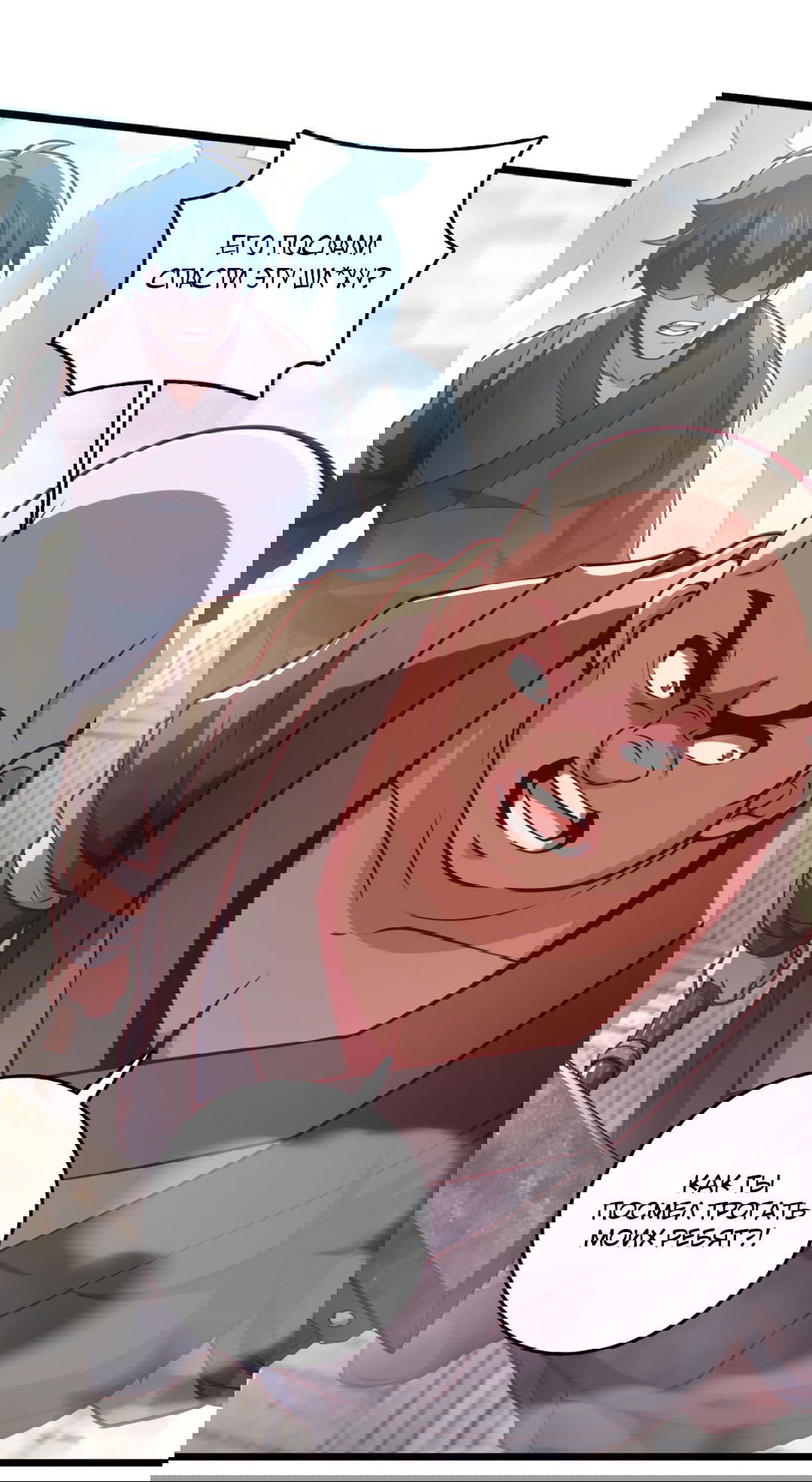 Манга Я - потомок Божественного Дракона! - Глава 41 Страница 19