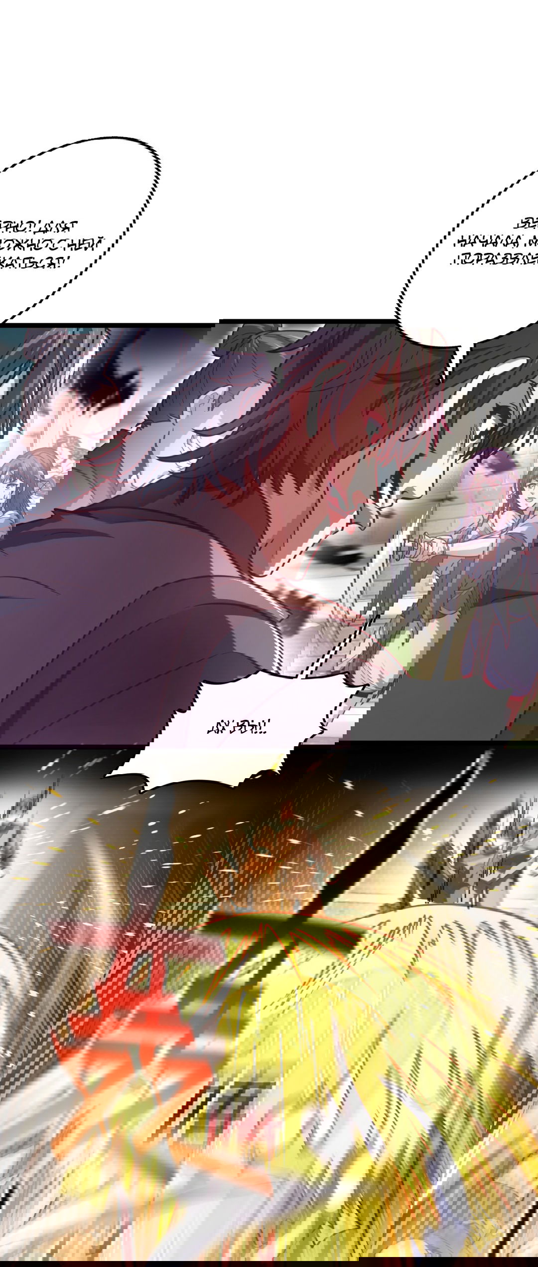 Манга Я - потомок Божественного Дракона! - Глава 41 Страница 10