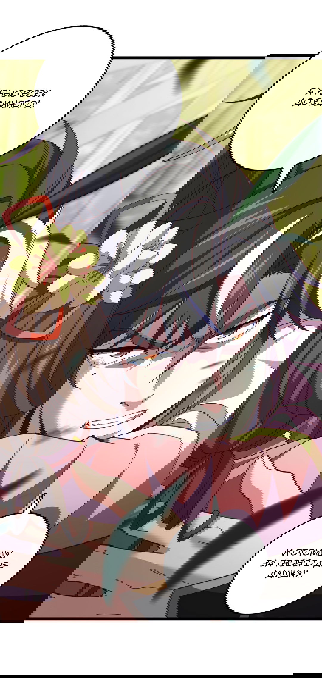 Манга Я - потомок Божественного Дракона! - Глава 41 Страница 5