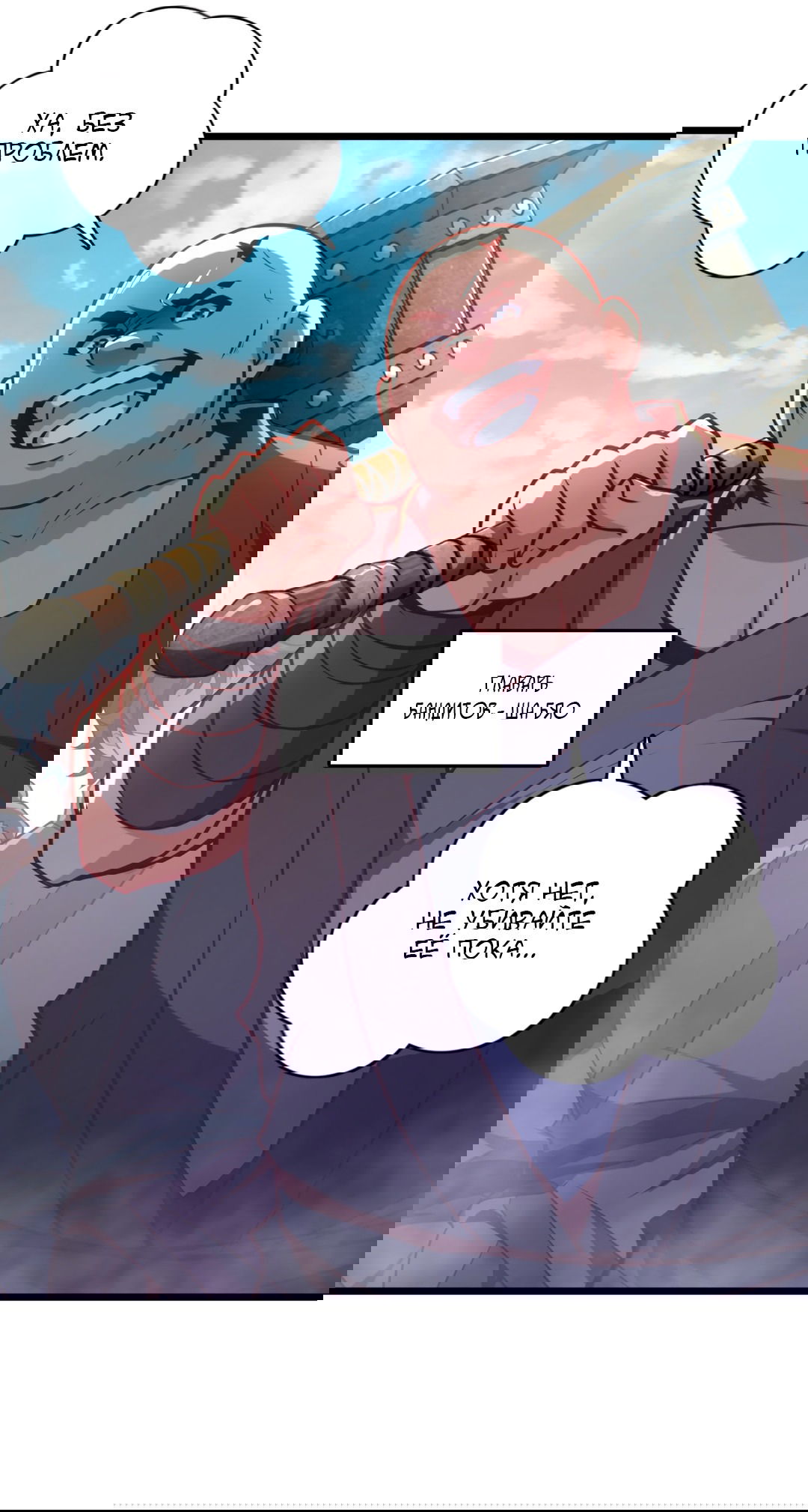 Манга Я - потомок Божественного Дракона! - Глава 41 Страница 9