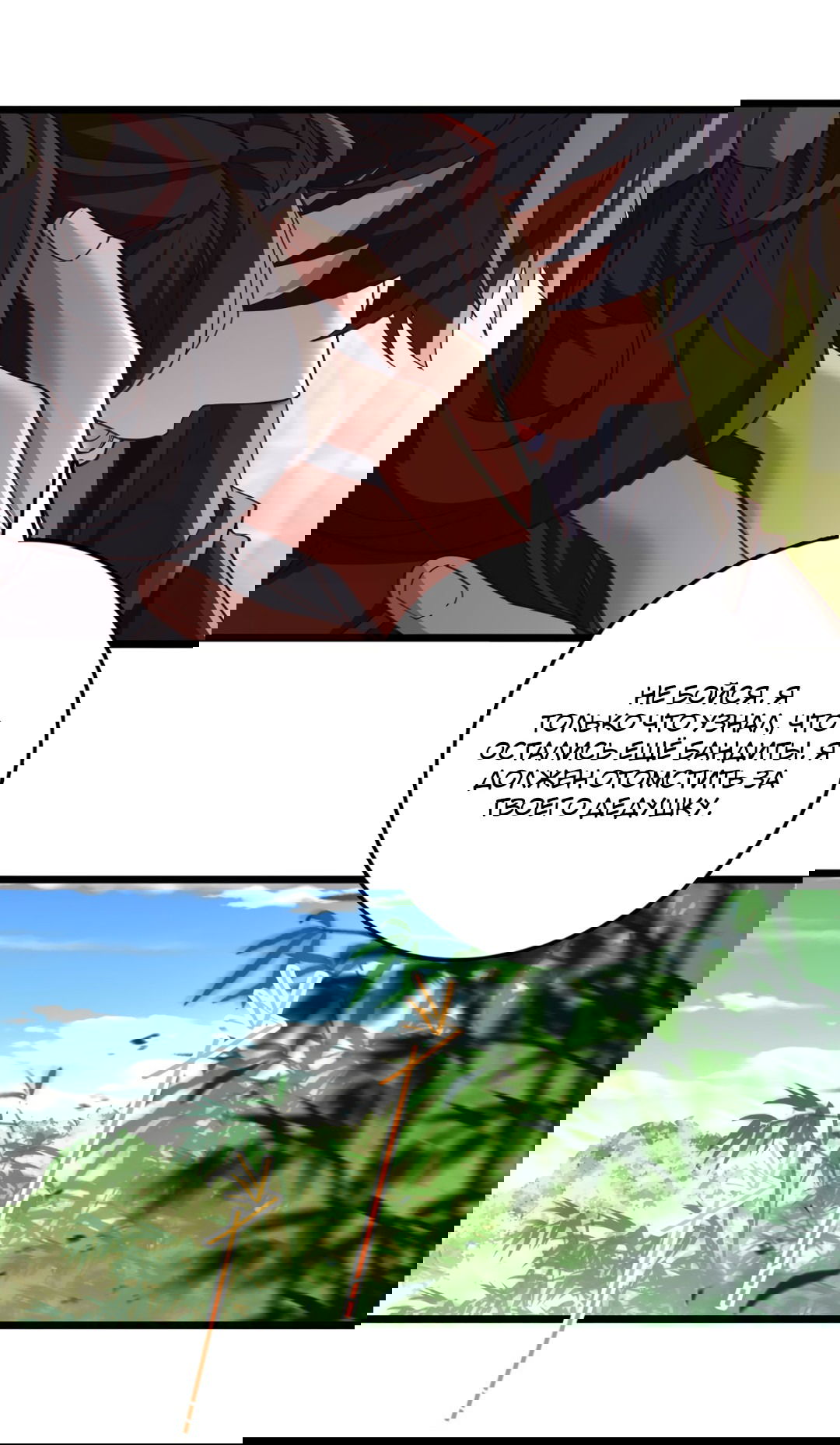 Манга Я - потомок Божественного Дракона! - Глава 41 Страница 4