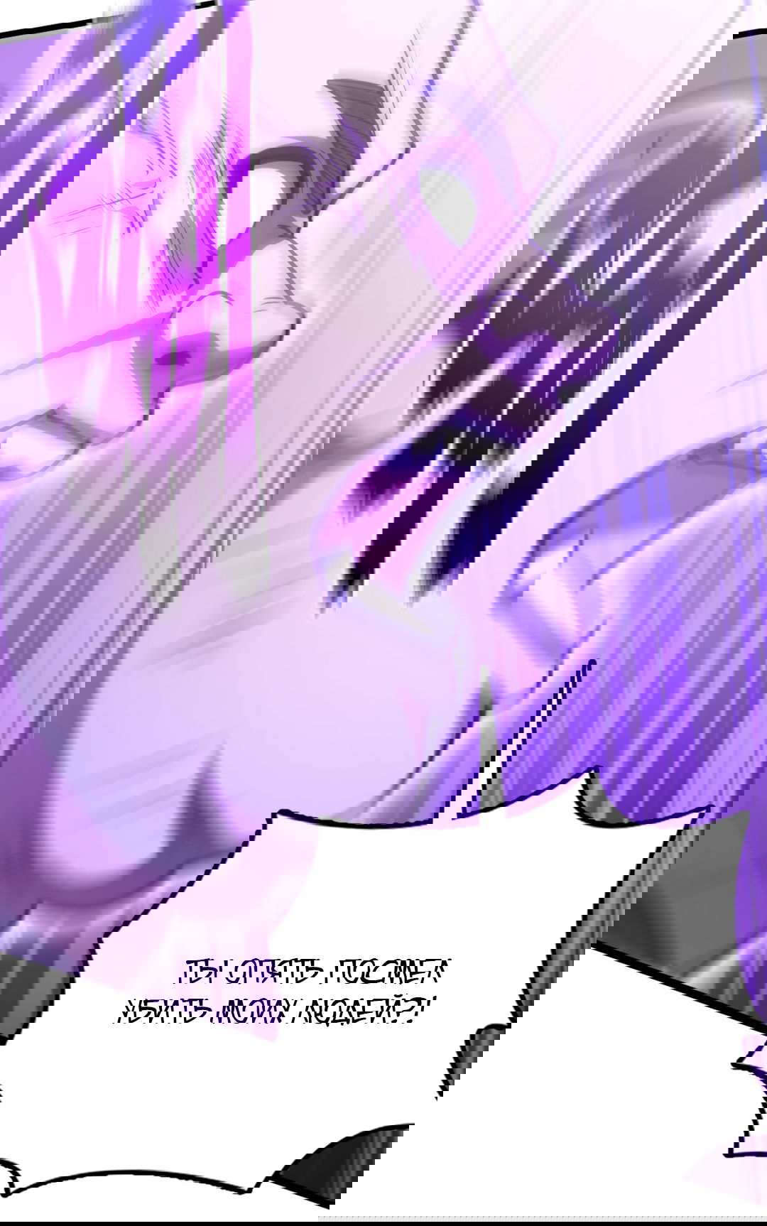 Манга Я - потомок Божественного Дракона! - Глава 41 Страница 25