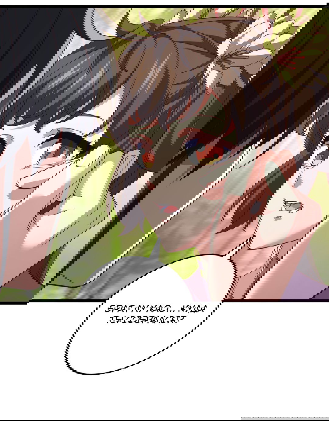 Манга Я - потомок Божественного Дракона! - Глава 41 Страница 3