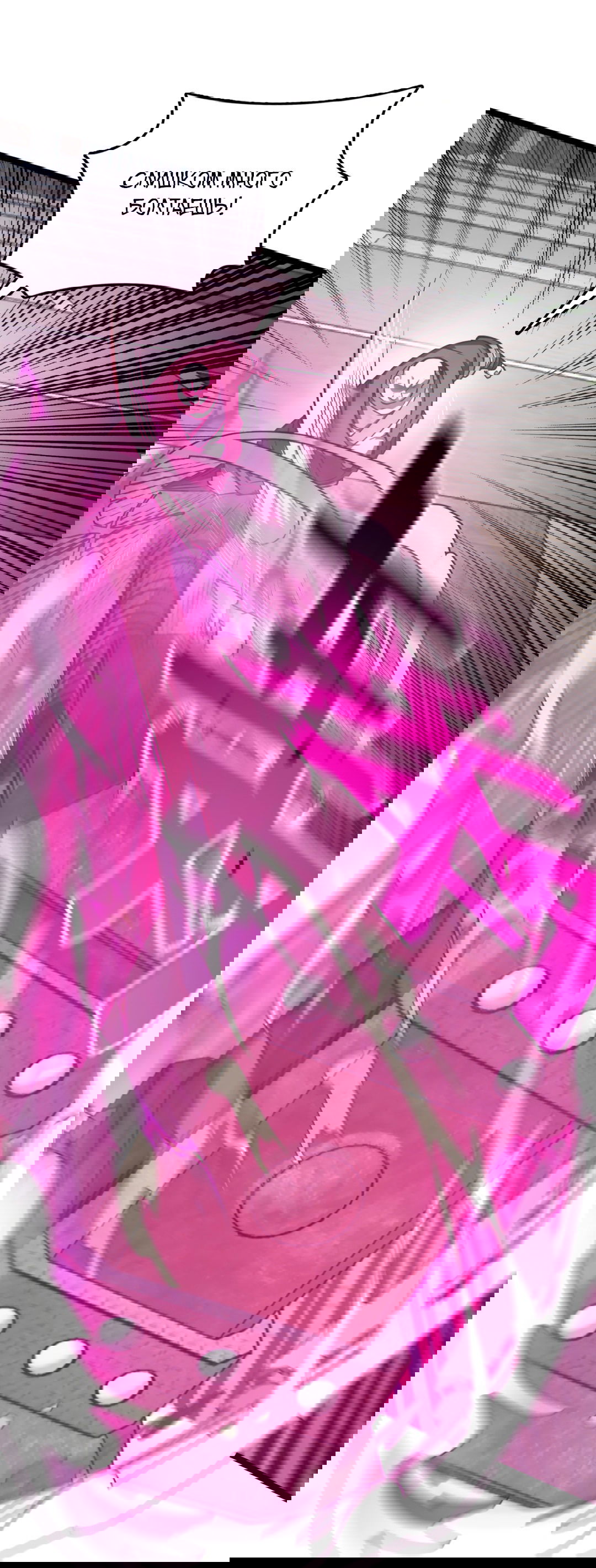 Манга Я - потомок Божественного Дракона! - Глава 41 Страница 27